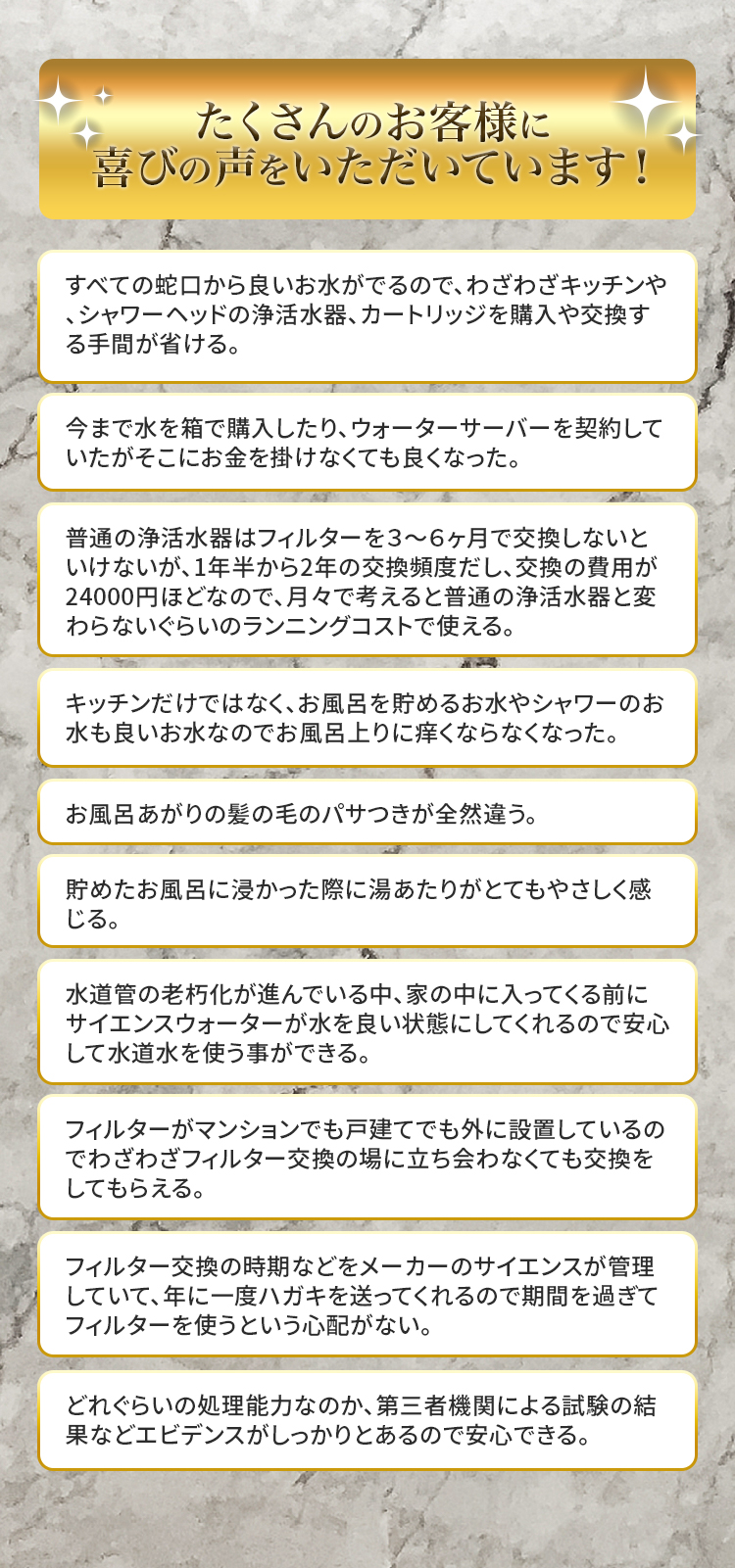 セントラル浄活水器サイエンスウォーター